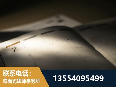 辽阳-劳资纠纷法律顾问