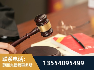 辽阳-劳动纠纷律师