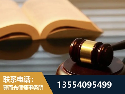 辽阳-离婚财产分割律师