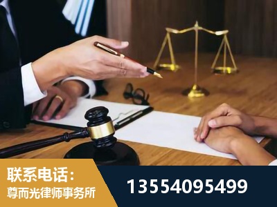辽阳-刑事诉讼律师